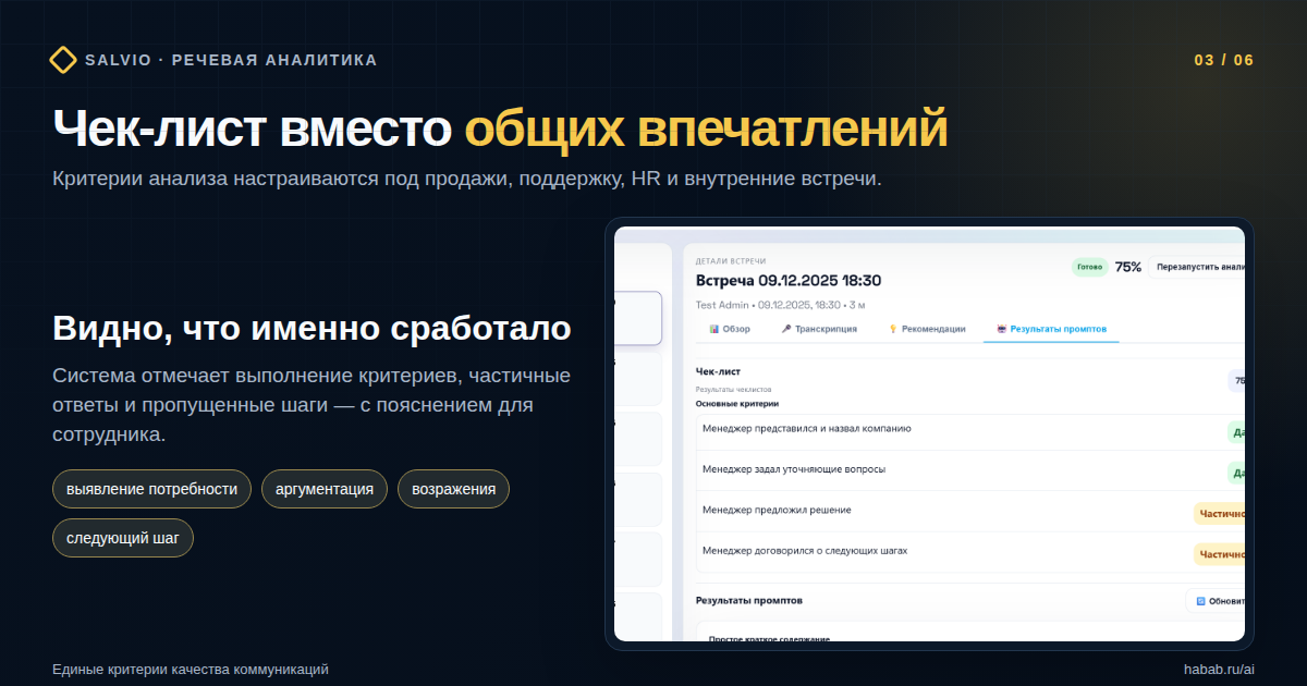 Критерий связан с подтверждающей репликой