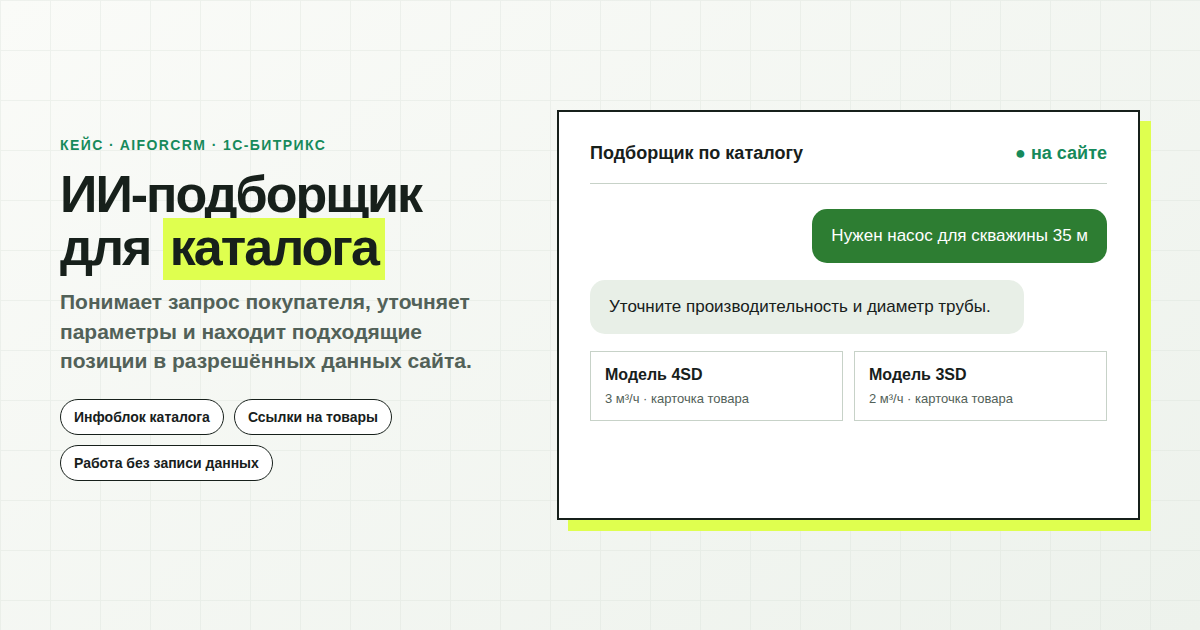Поиск товара по запросу обычными словами