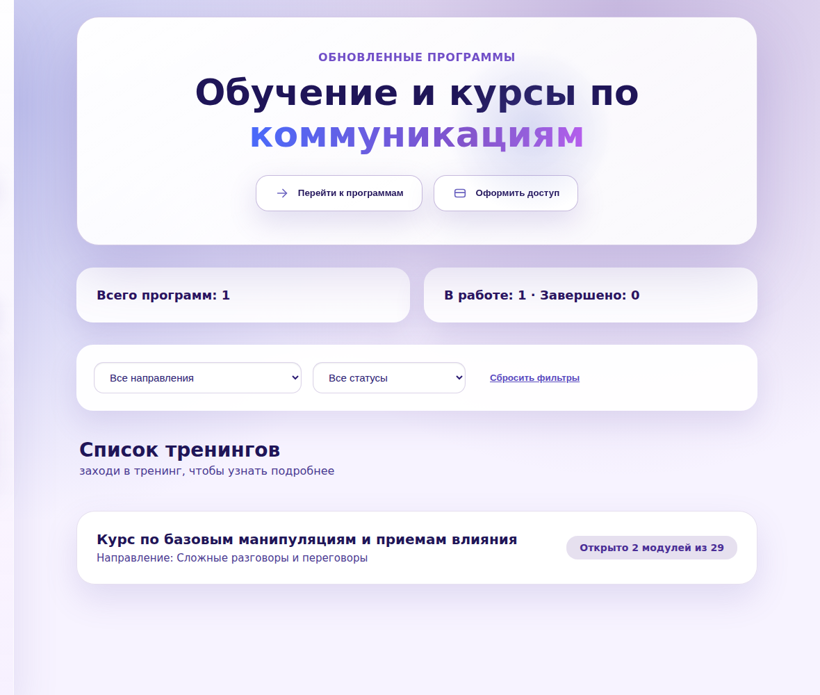 Теория и практика по коммуникациям в одном кабинете