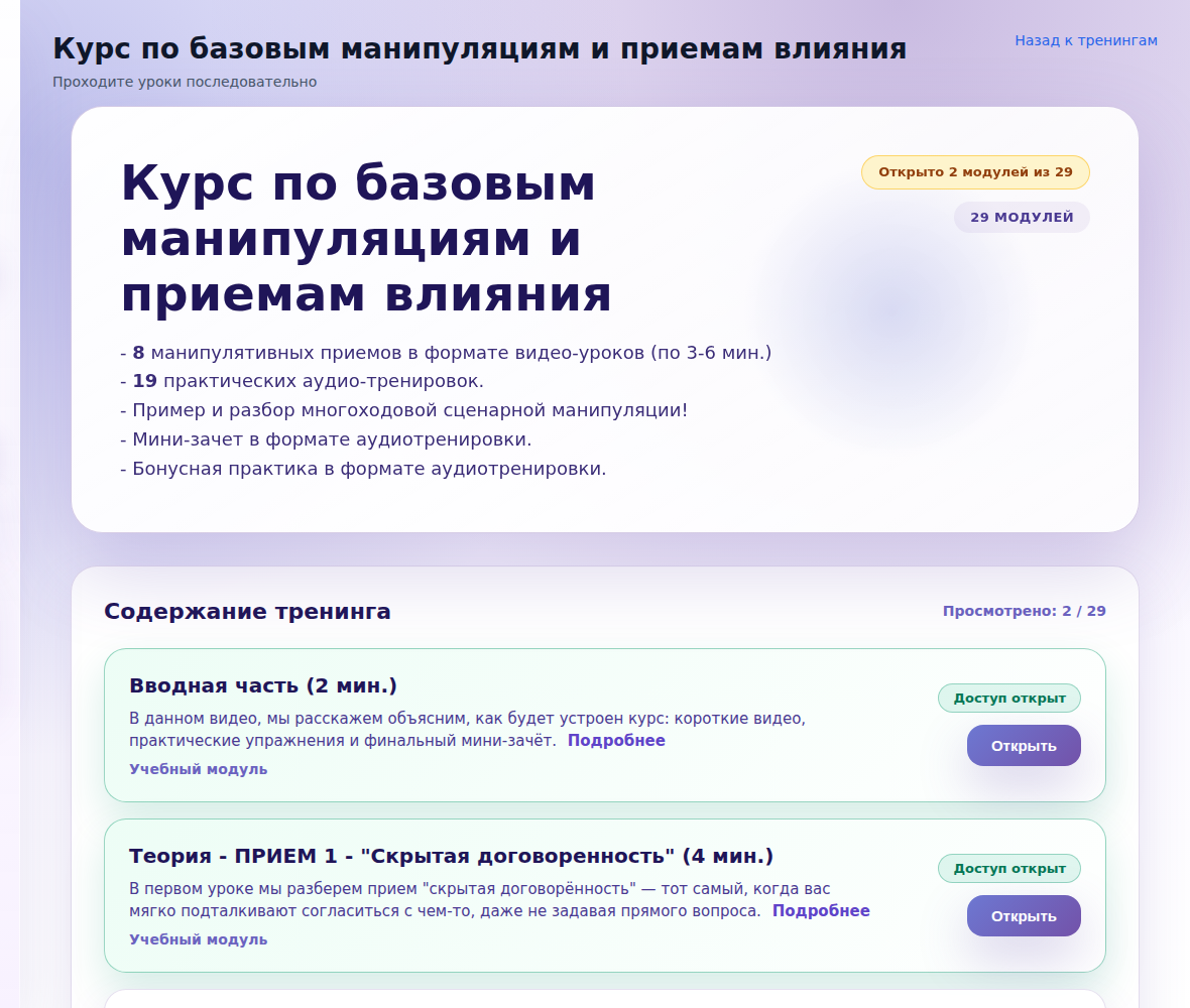 Последовательные модули и практические тренировки