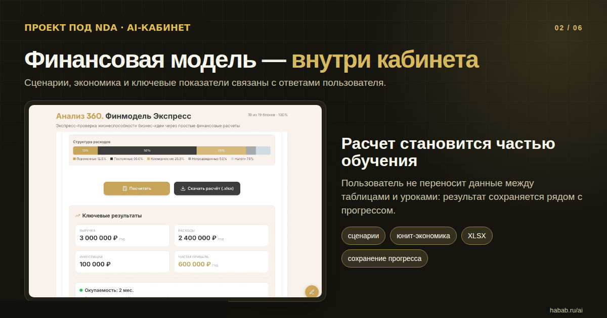 Расчёты связаны с ответами пользователя
