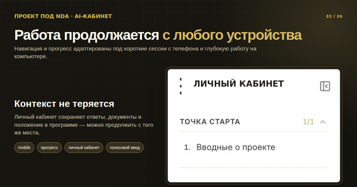 Прогресс сохраняется между устройствами