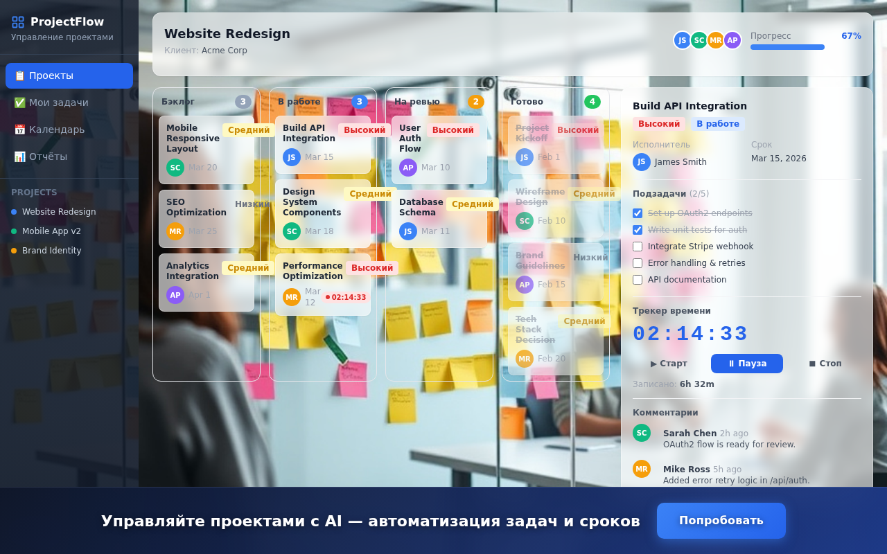 Канбан, карточка задачи и учёт времени в демонстрационном сценарии